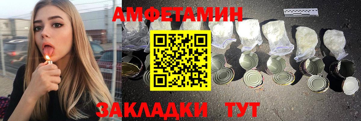 Амфетамин 97% Коммунар
