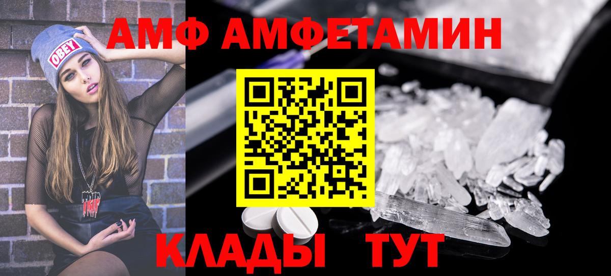 АМФЕТАМИН 97%  Вход с VPN  Коммунар 