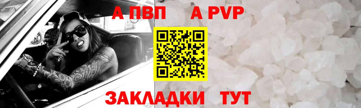 APVP СК КРИС  Вход с VPN  Alfa_PVP  Коммунар  APVP VHQ 