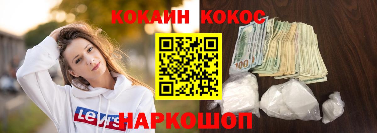 Кокаин 98%  Вход с VPN  Коммунар  COCAIN 98% 