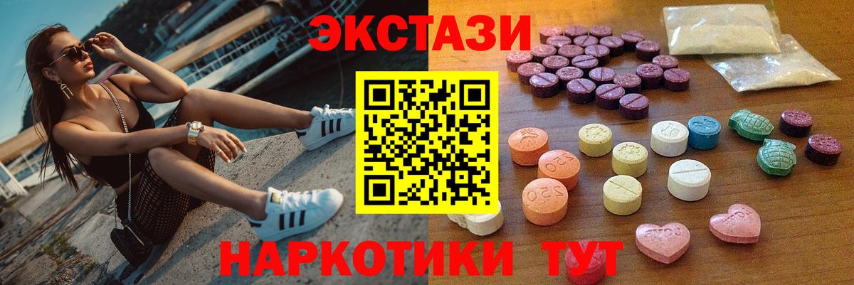 Ecstasy Punisher Коммунар