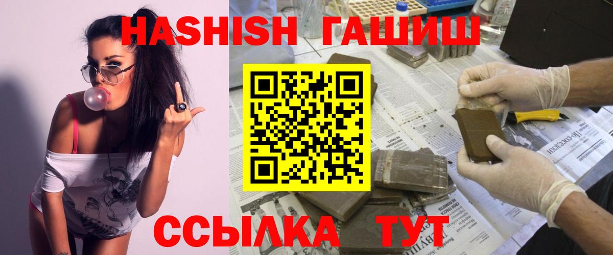 Коммунар  ГАШИШ VHQ  Вход с VPN  Гашиш AMNESIA HAZE 