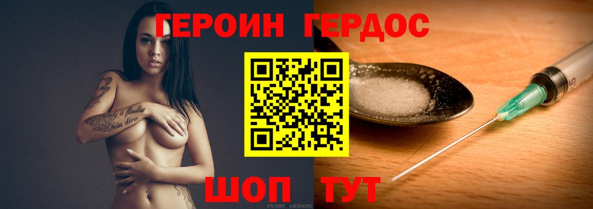 Коммунар  ГЕРОИН VHQ  Вход с VPN 