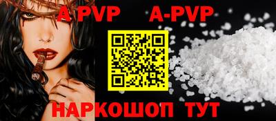 a pvp Краснокаменск