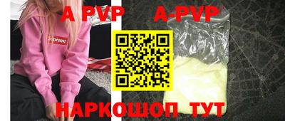 a pvp Краснокаменск