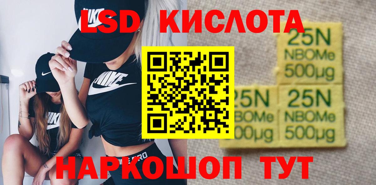 Лсд 25 экстази ecstasy Коммунар