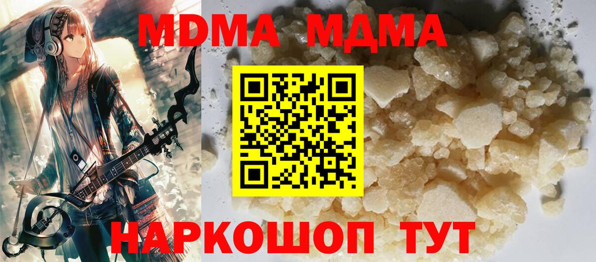 Коммунар  MDMA crystal  MDMA  МДМА VHQ  Вход с VPN 