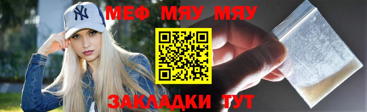 Мефедрон мука  МЯУ-МЯУ  Мефедрон мука  Мефедрон  Вход с VPN  Коммунар 
