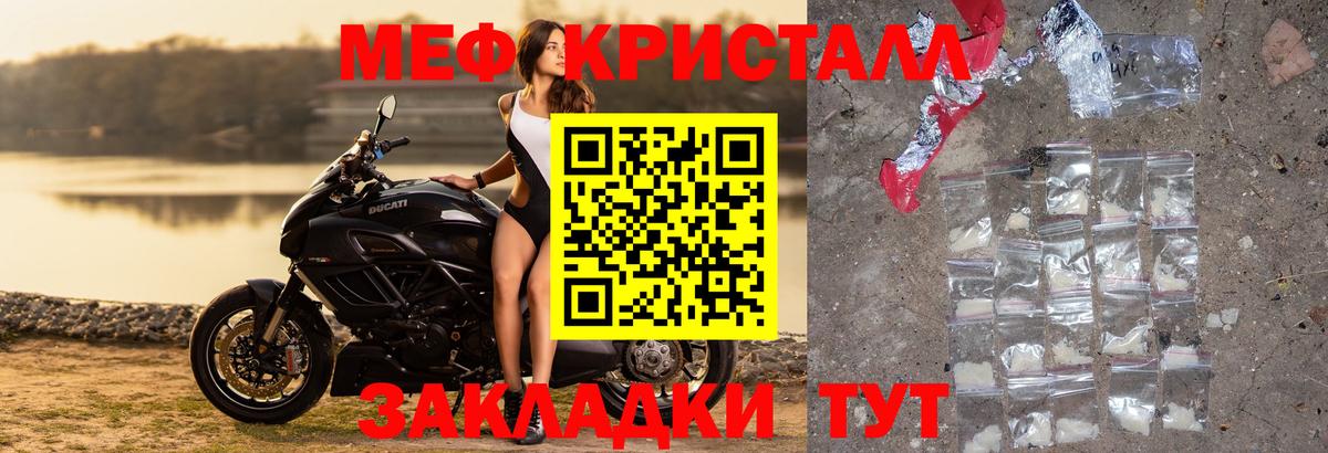 Меф мяу мяу мука Коммунар
