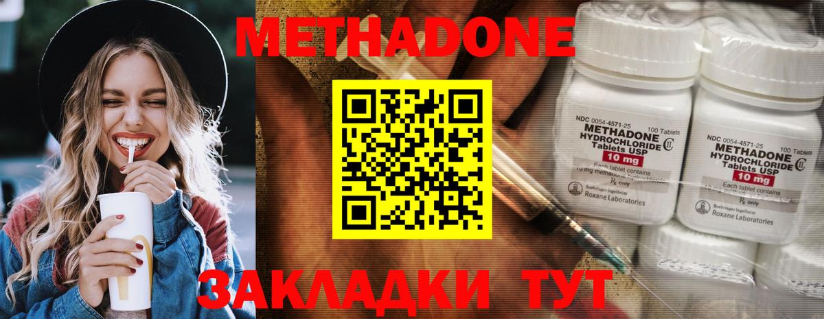 Метадон мёд  Вход с VPN  hydra как войти  Коммунар 