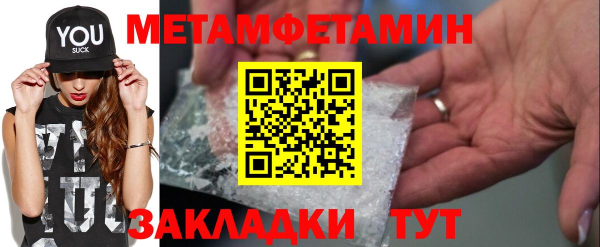 Первитин кристалл Коммунар
